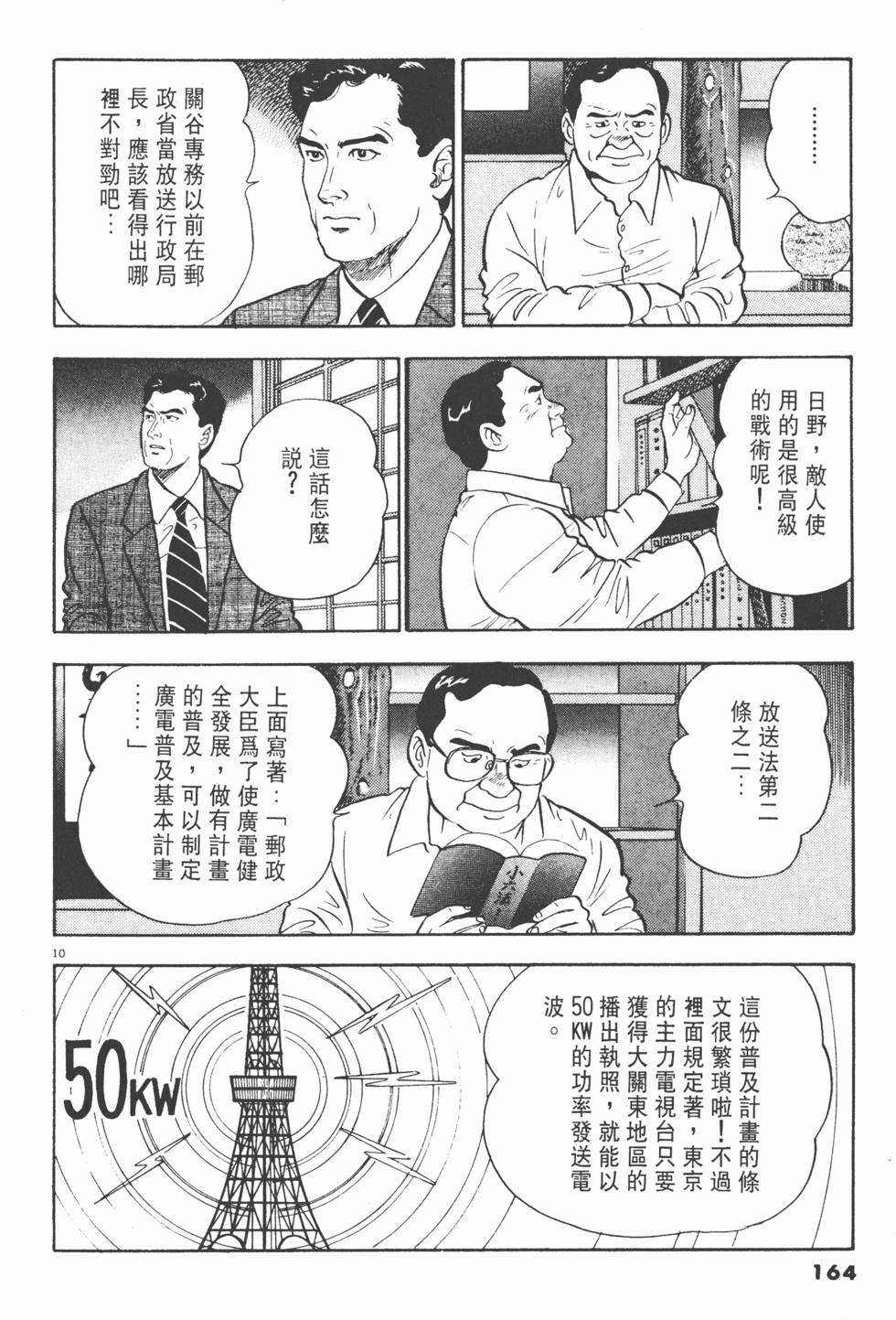 第160页
