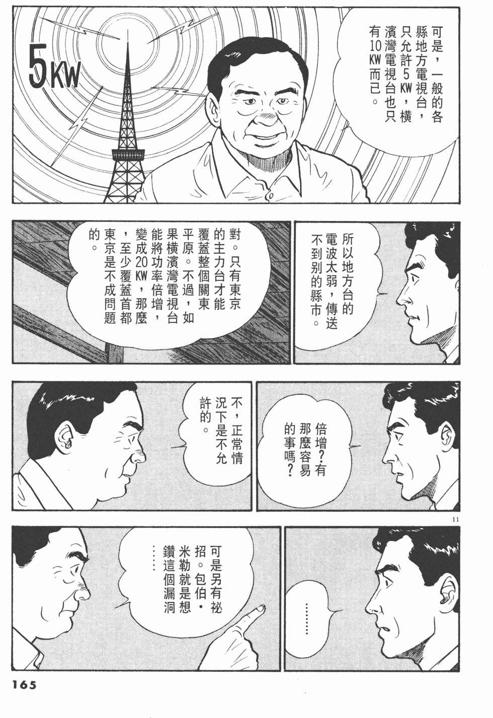 第161页