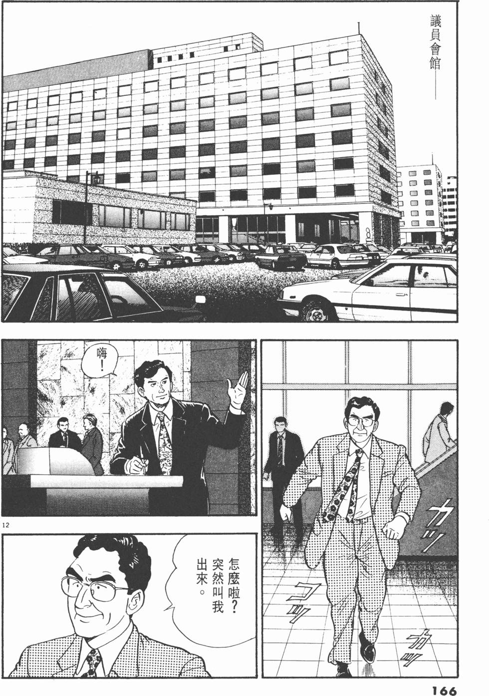 第162页
