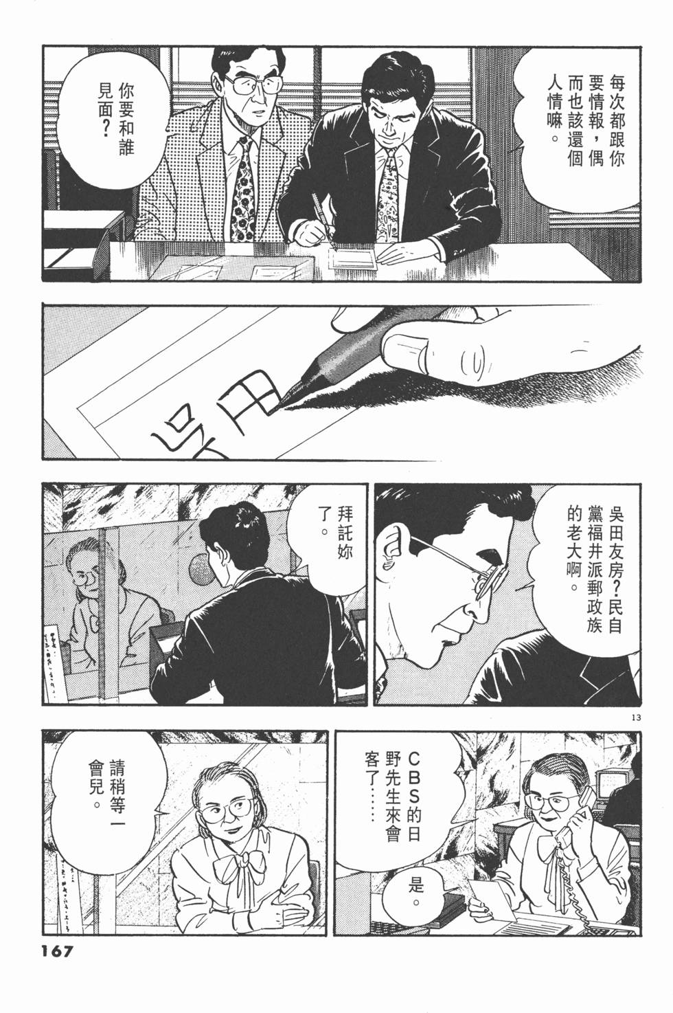 第163页