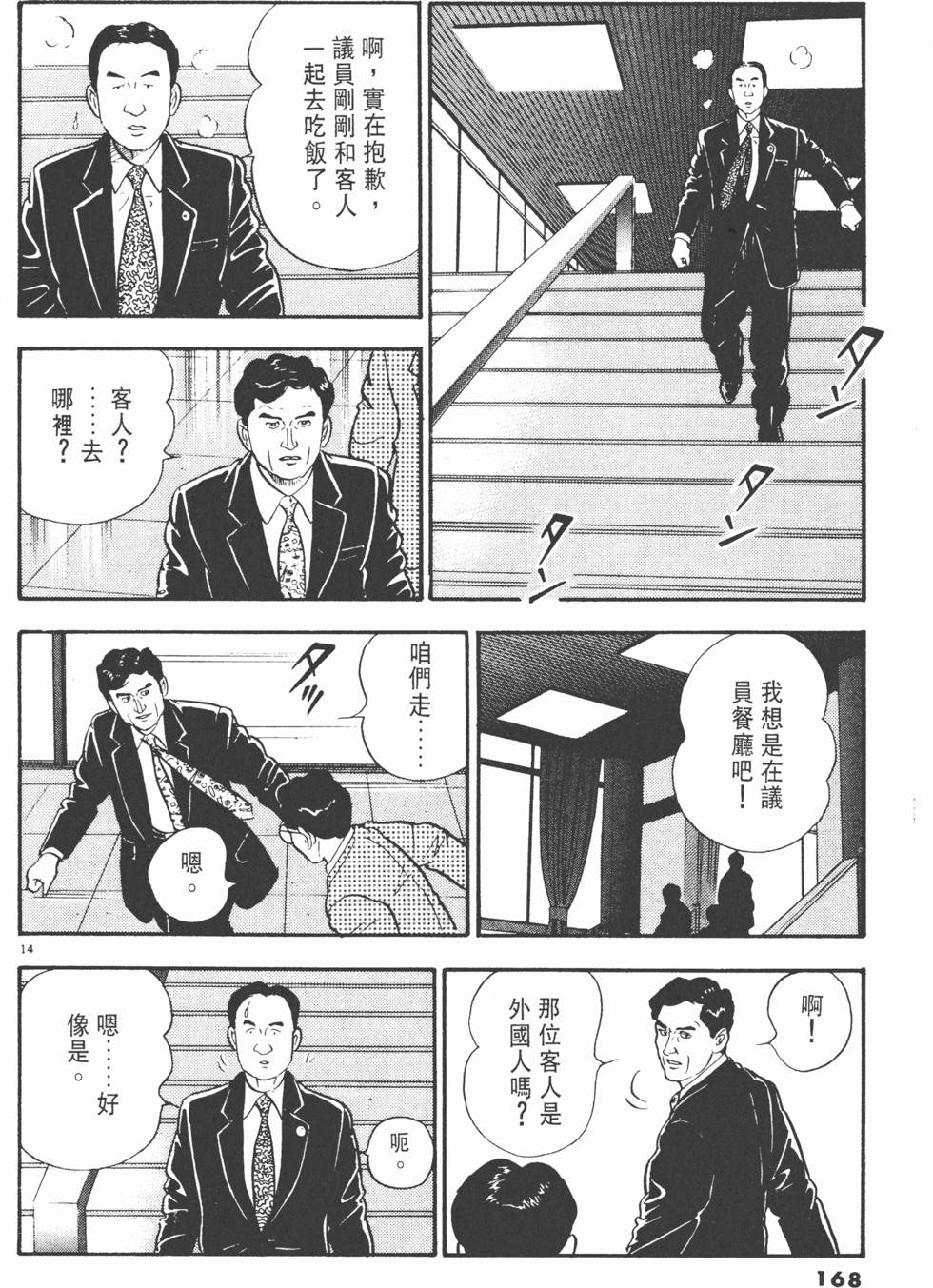 第164页