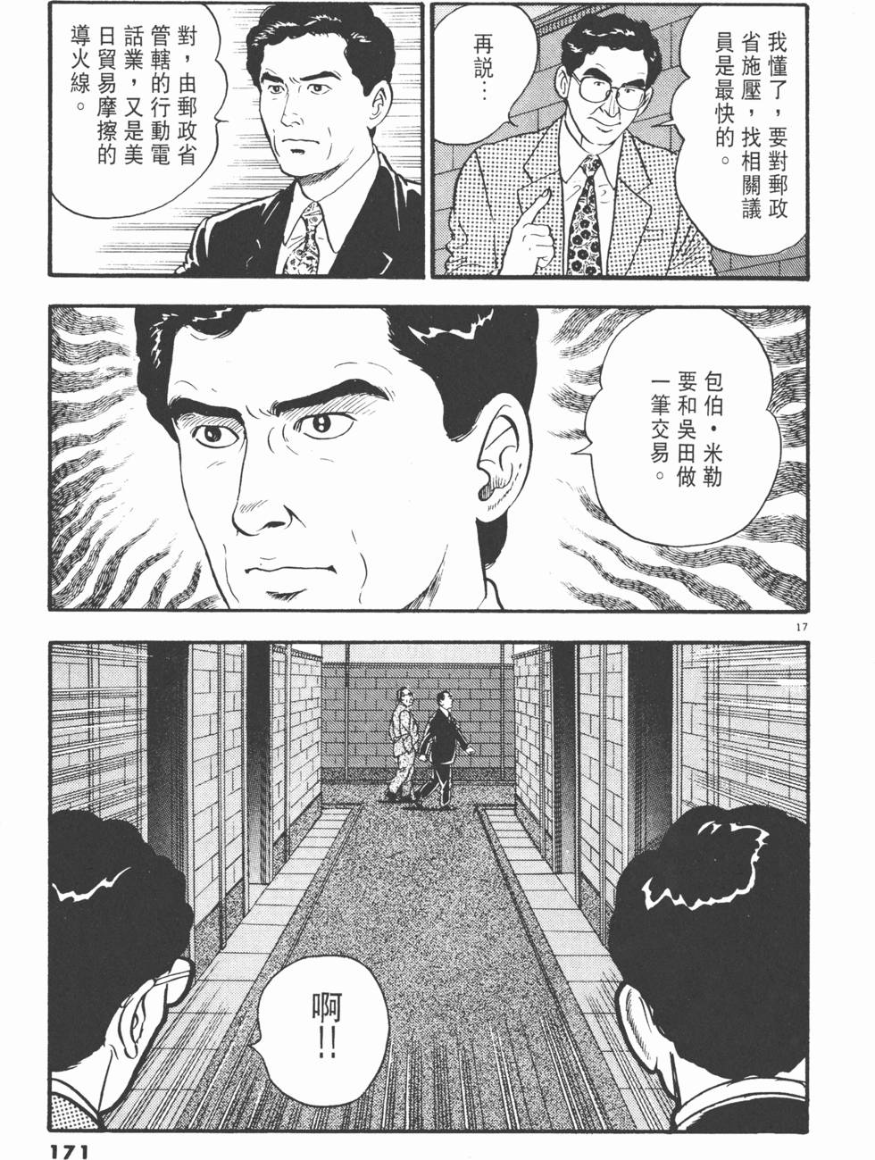 第167页