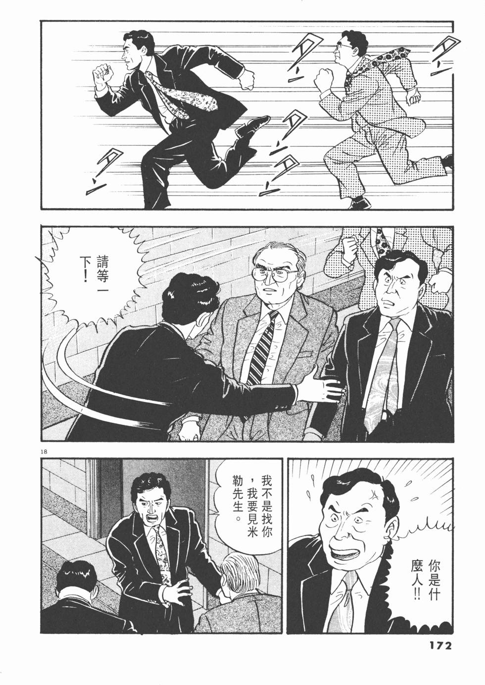 第168页