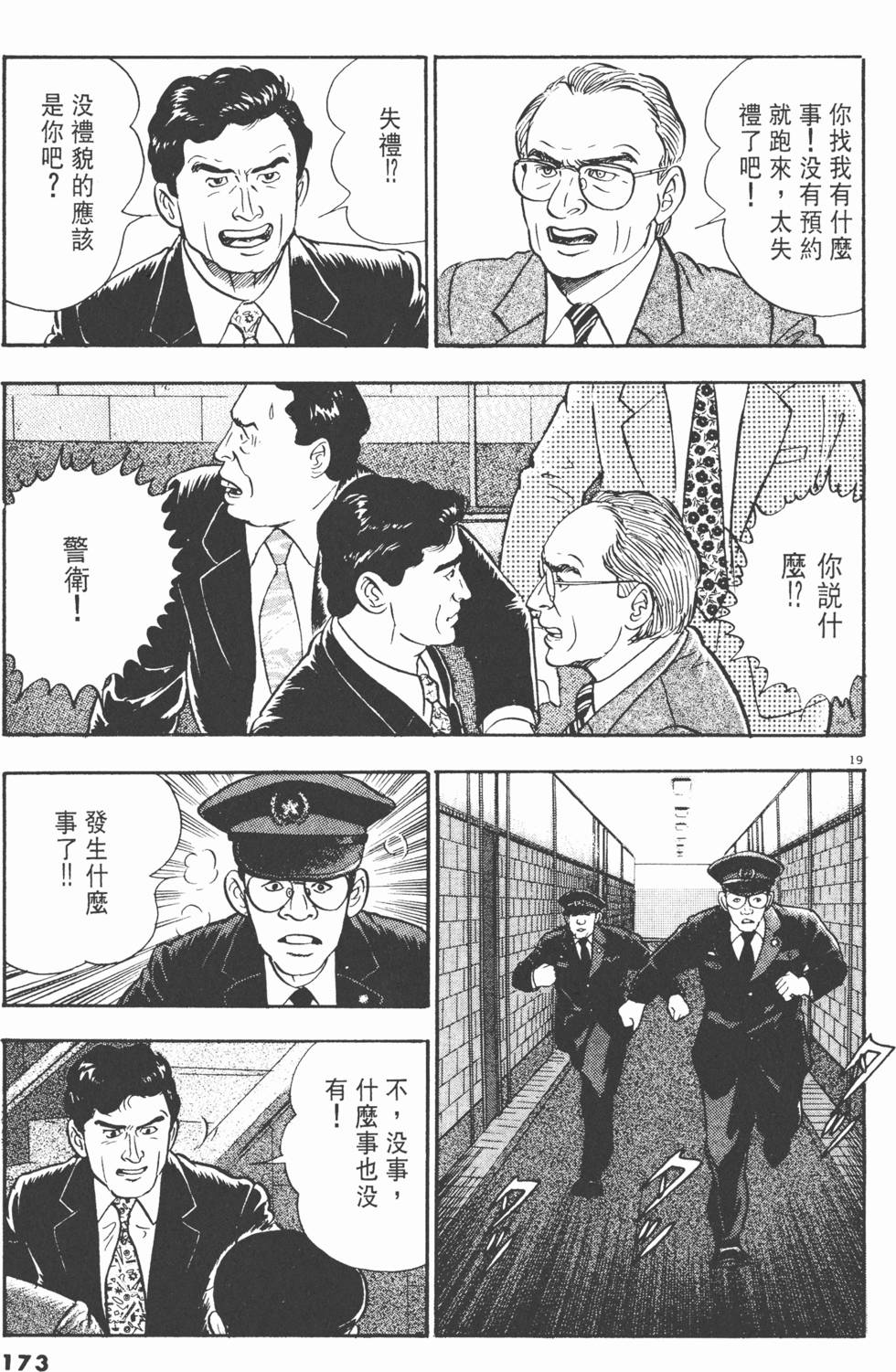 第169页