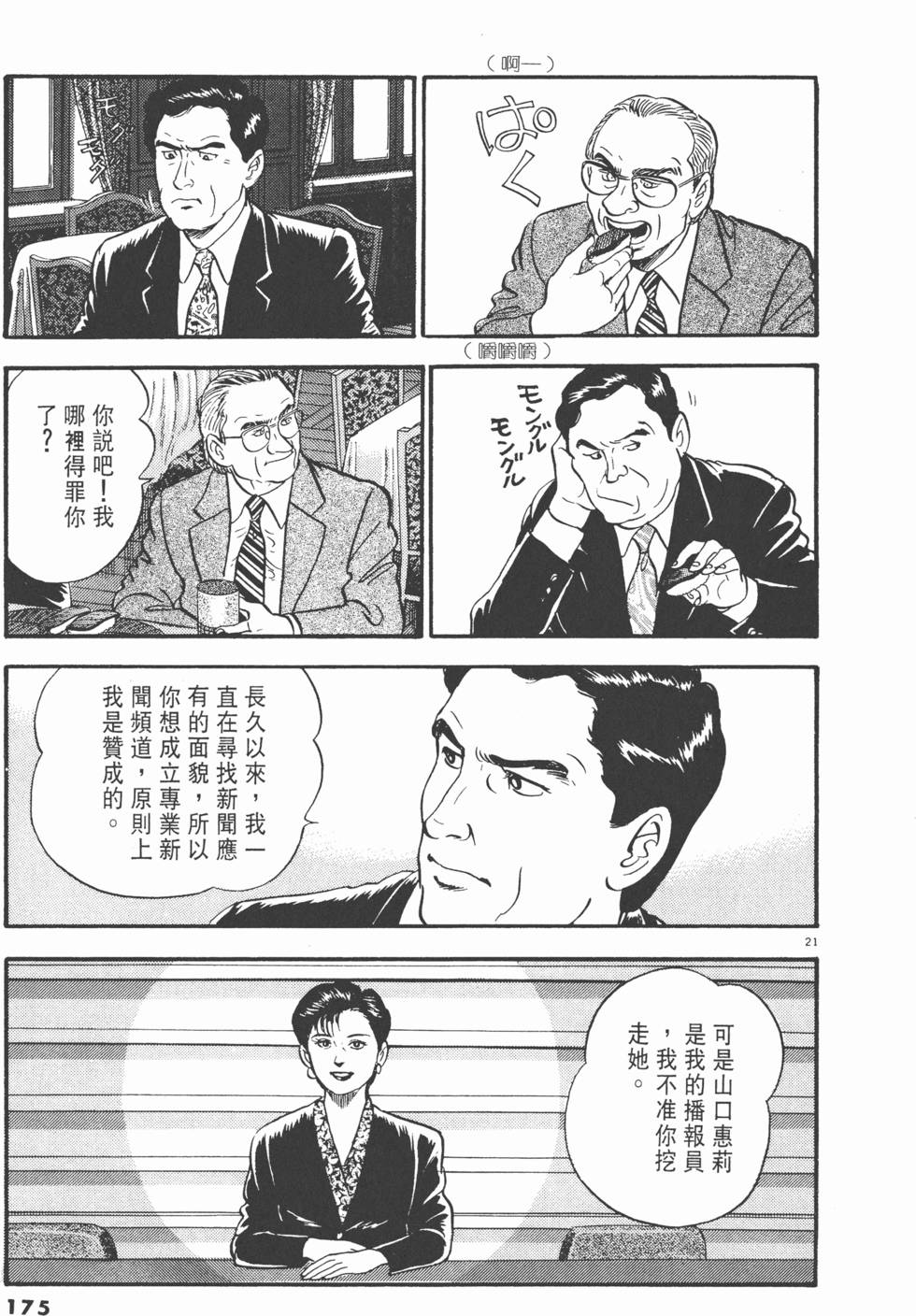 第171页