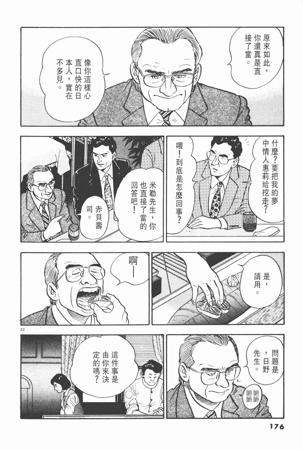 第172页