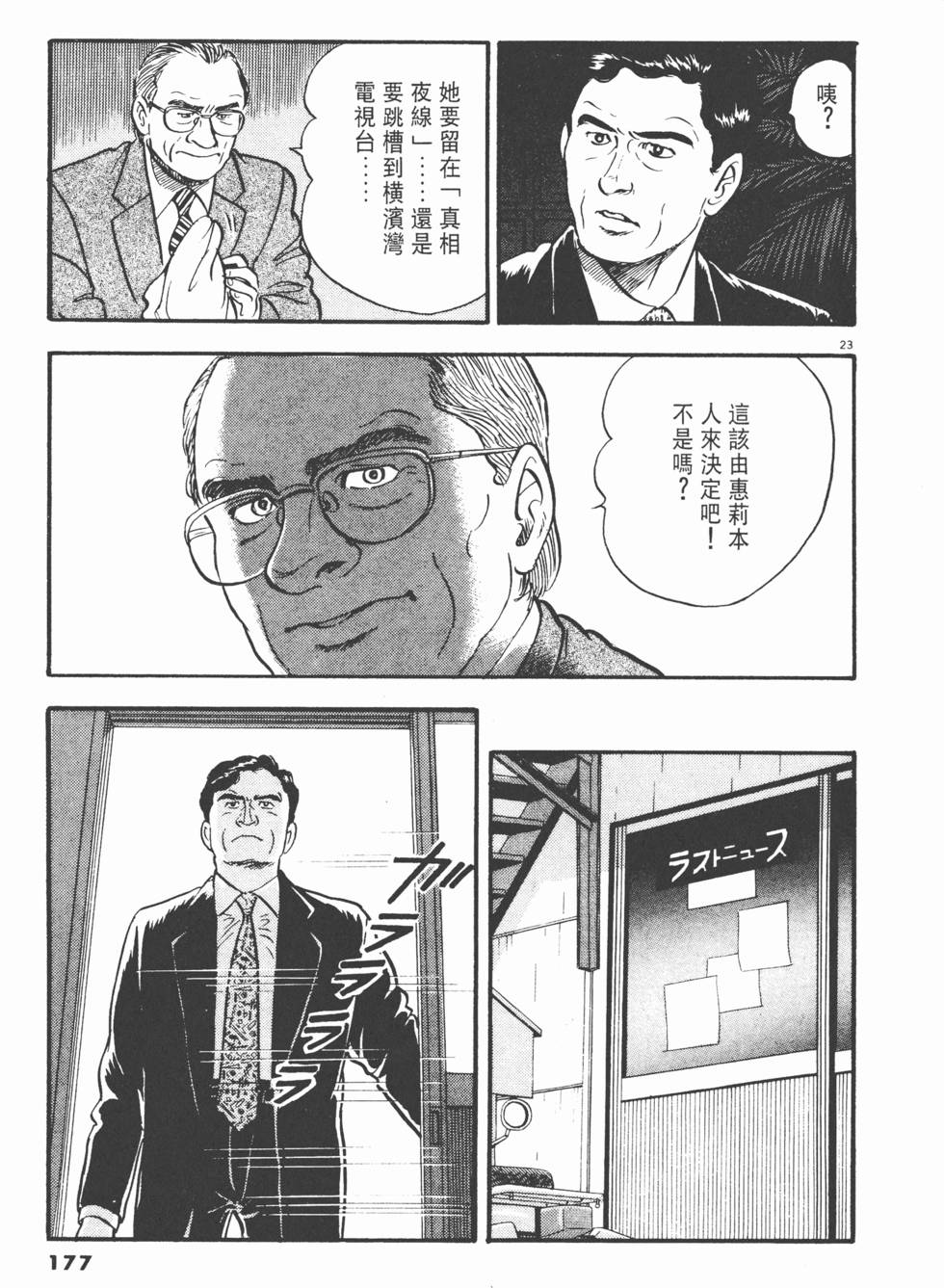 第173页