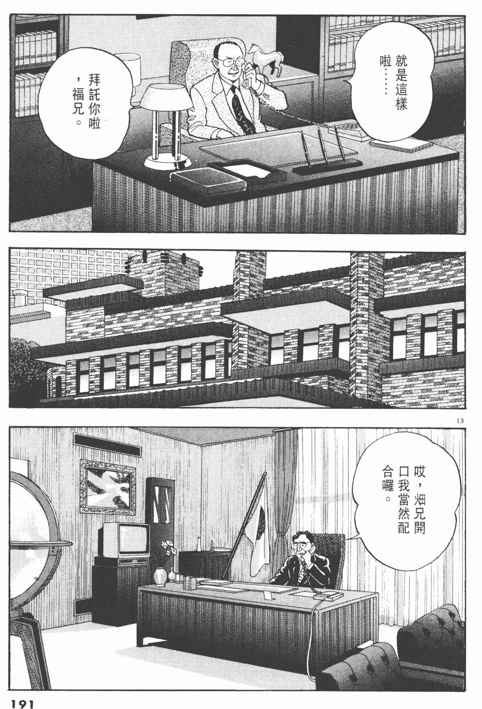 第187页