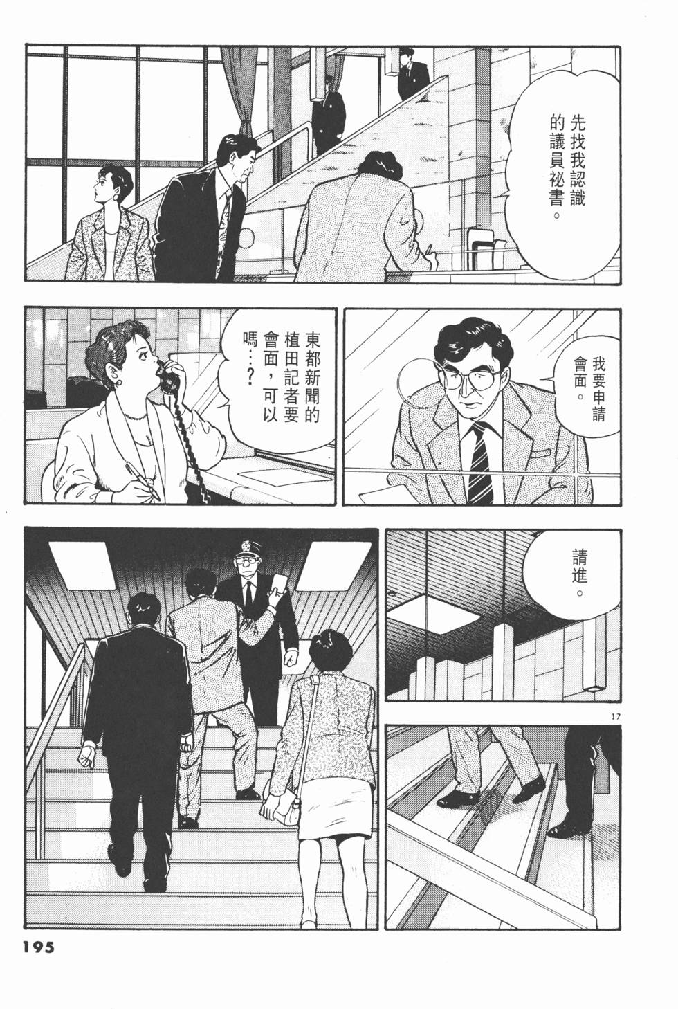 第191页