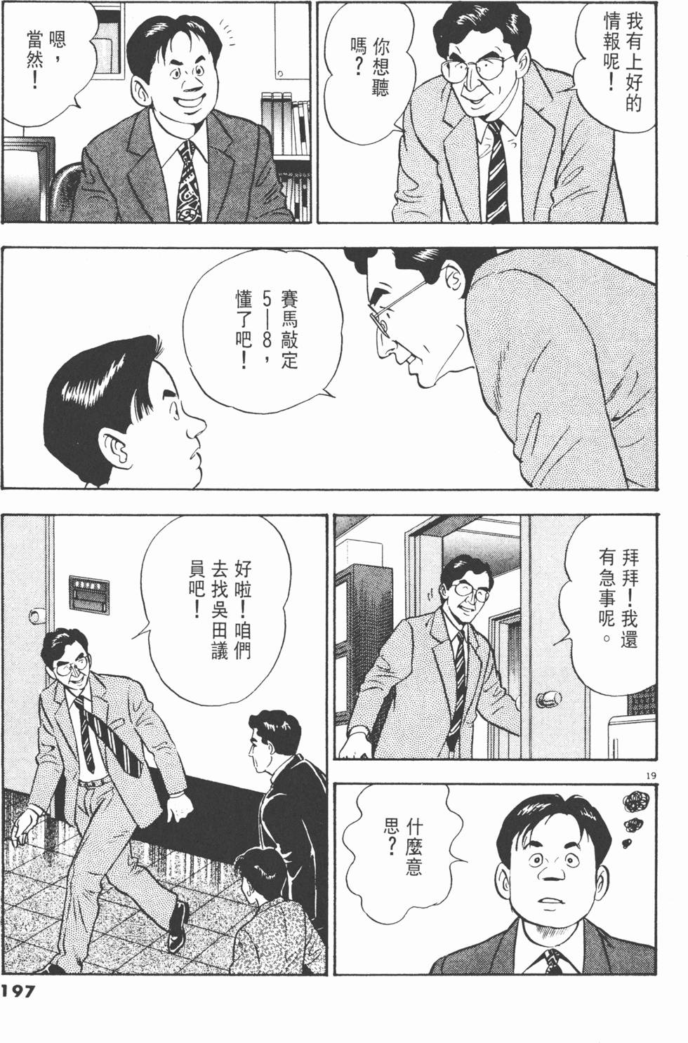 第193页