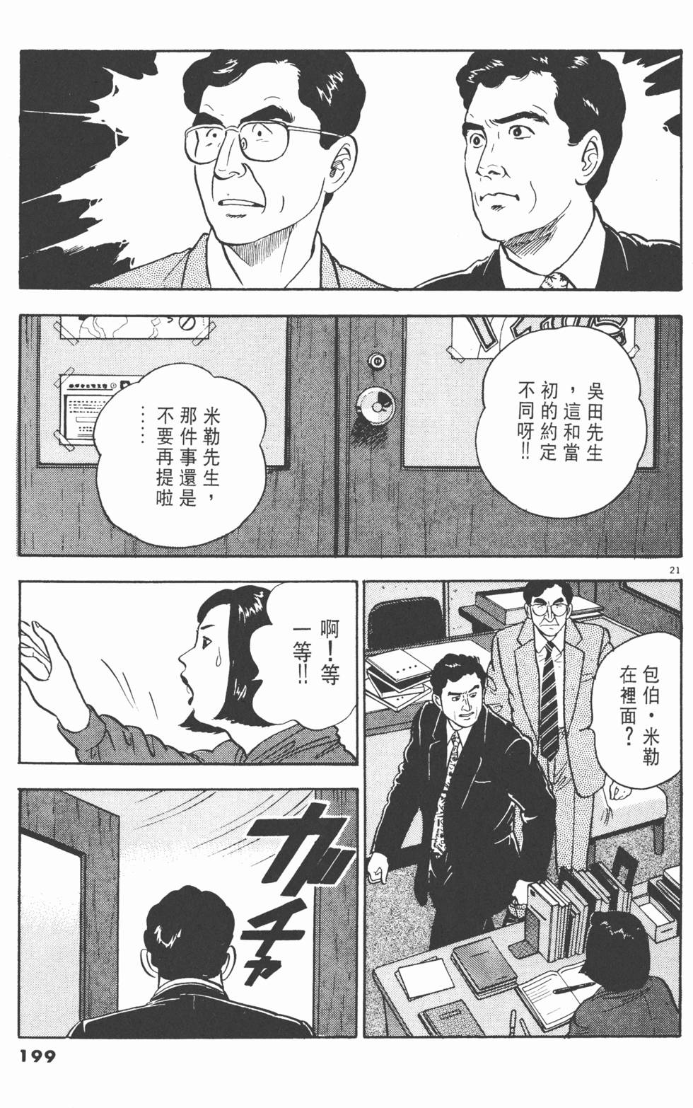 第195页