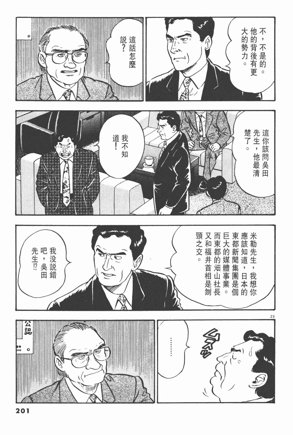 第197页