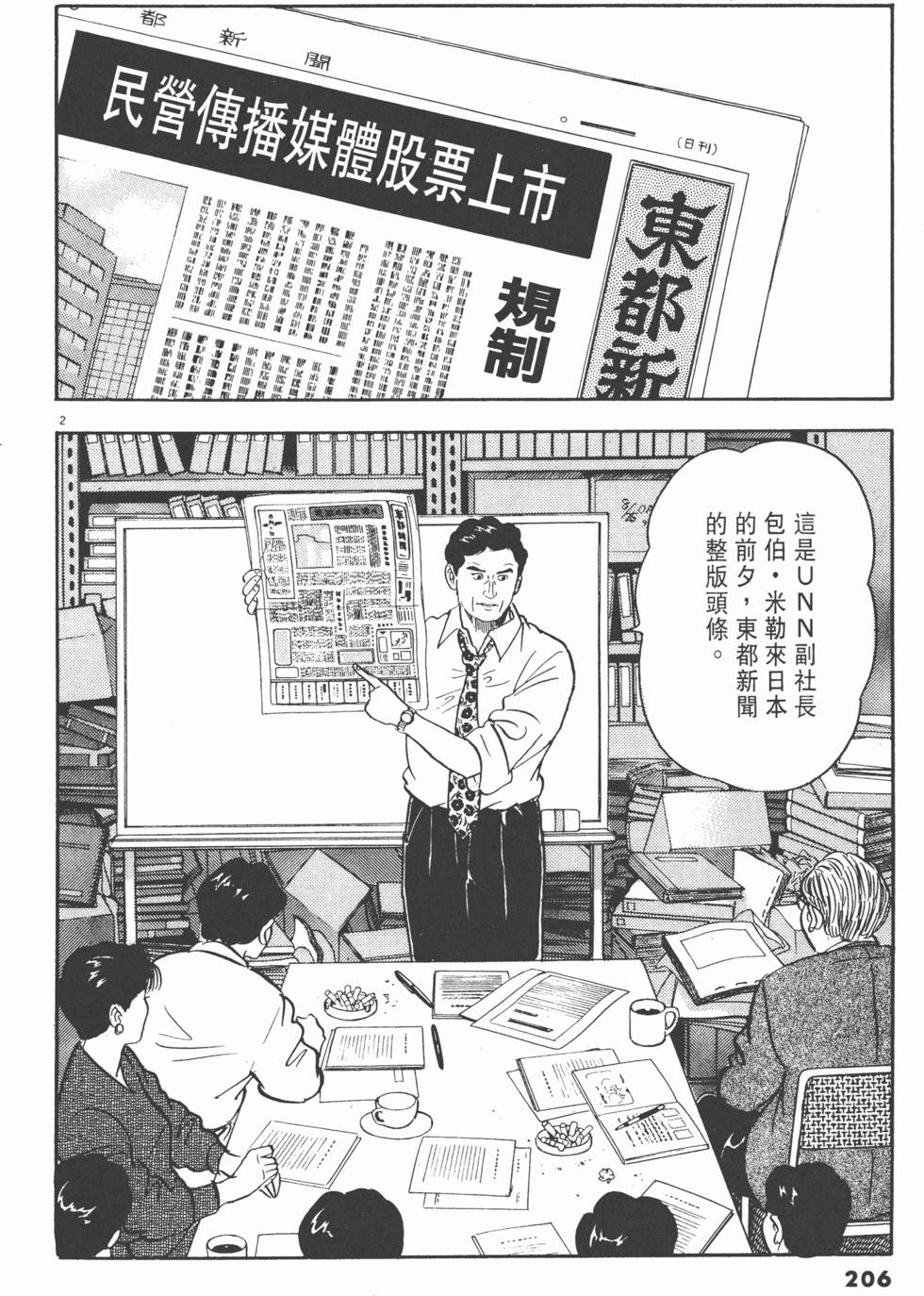 第202页