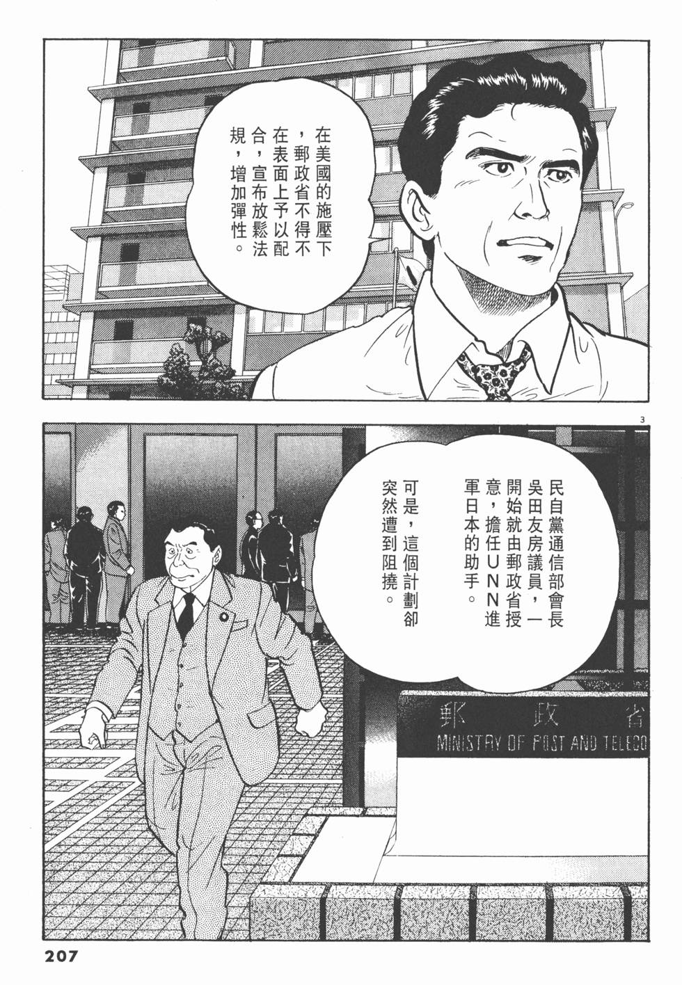 第203页