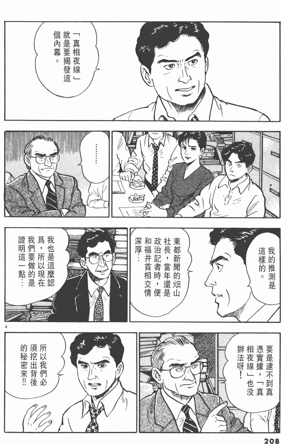 第204页