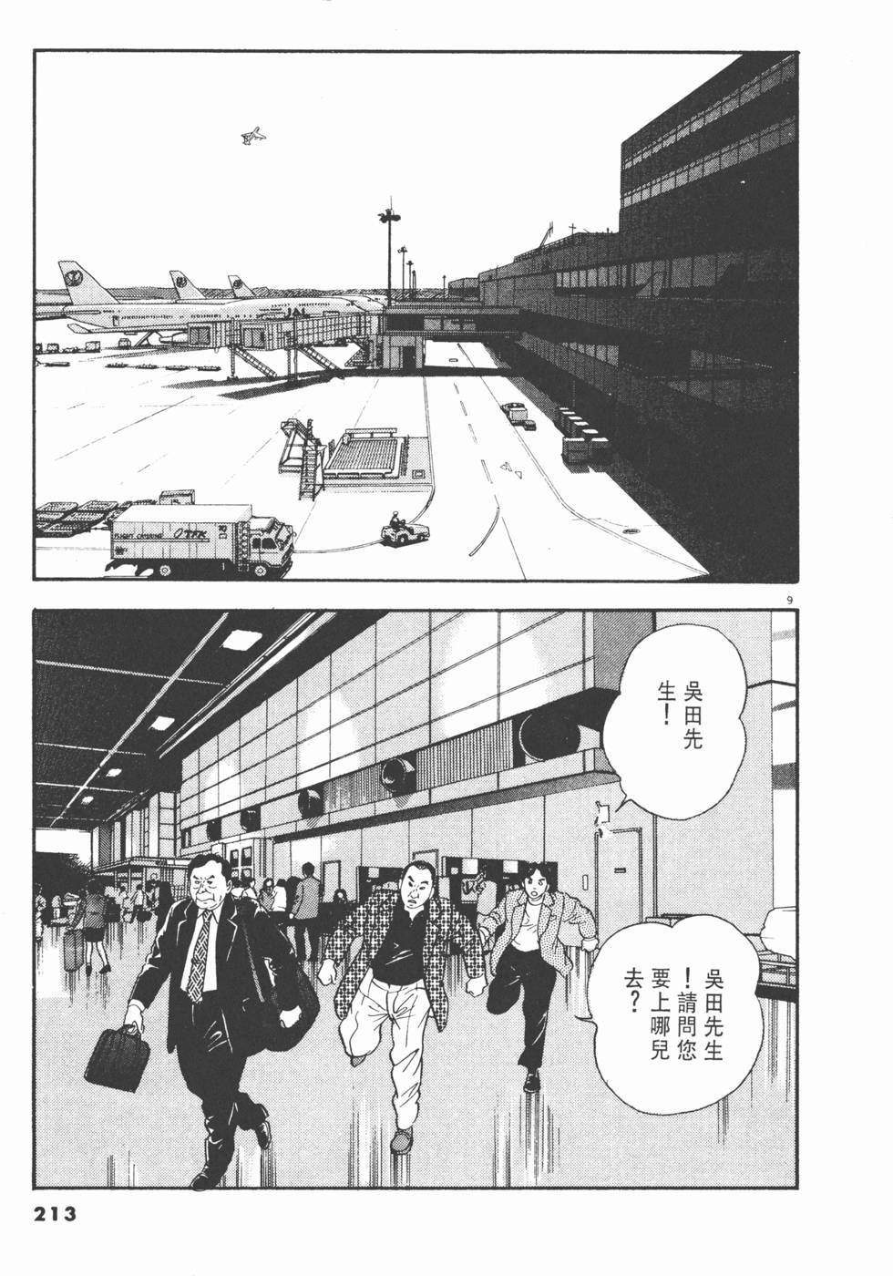 第209页