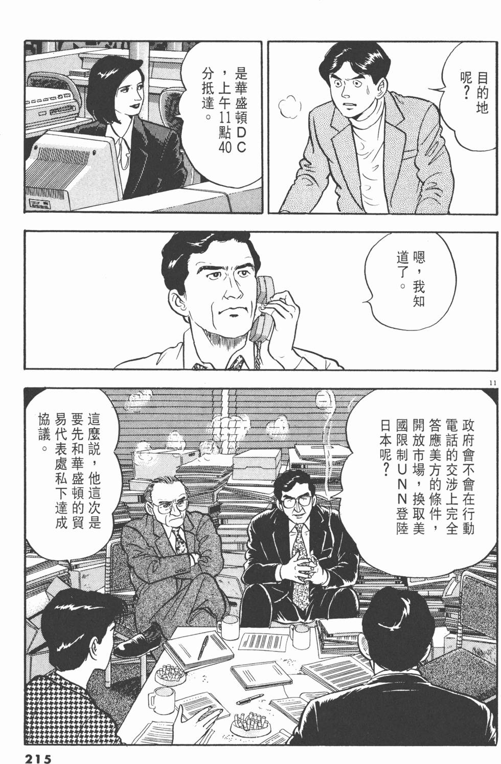 第211页