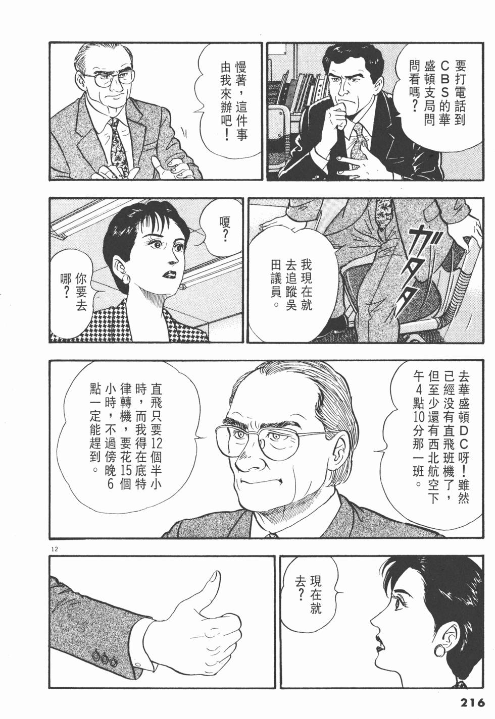 第212页