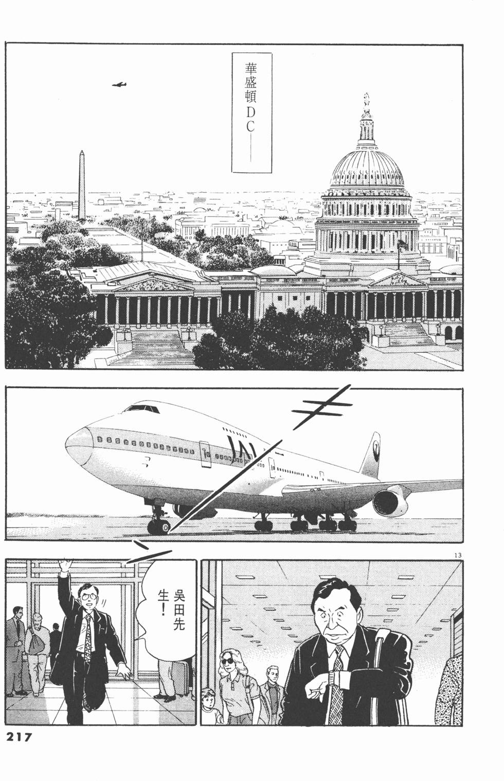 第213页