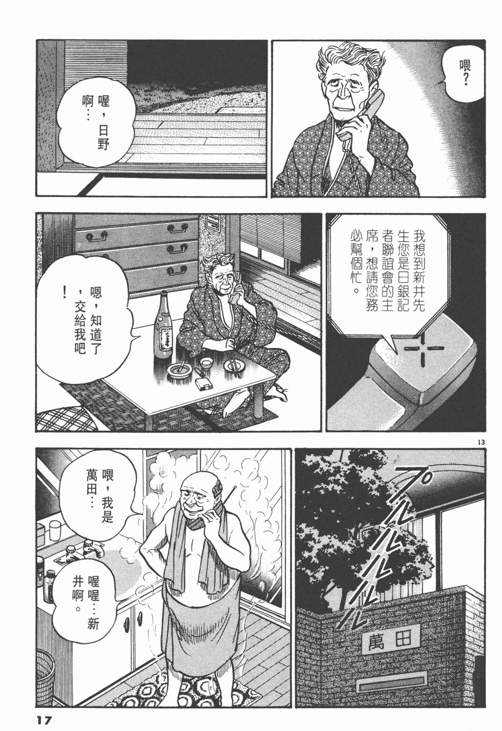 第13页