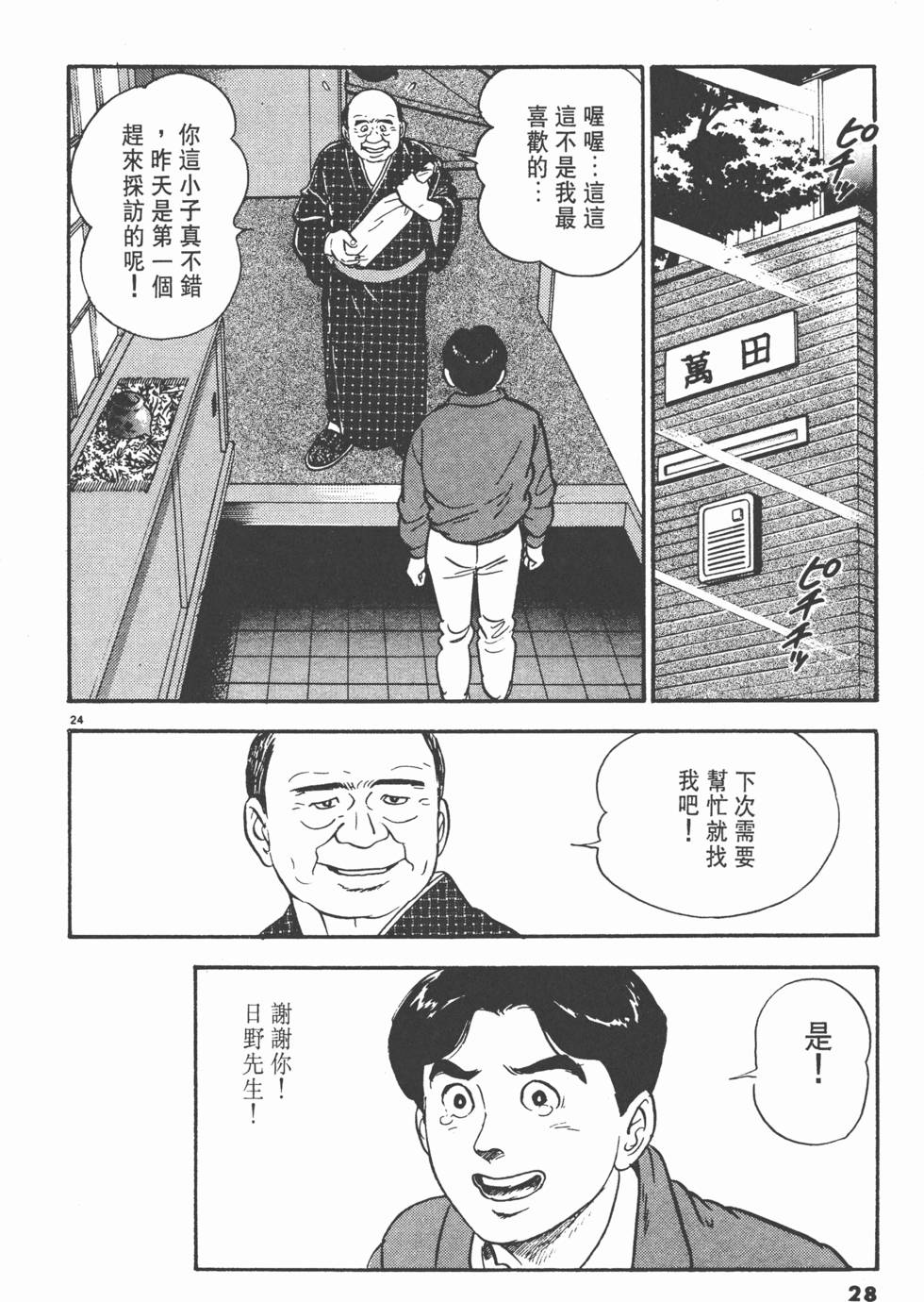 第24页