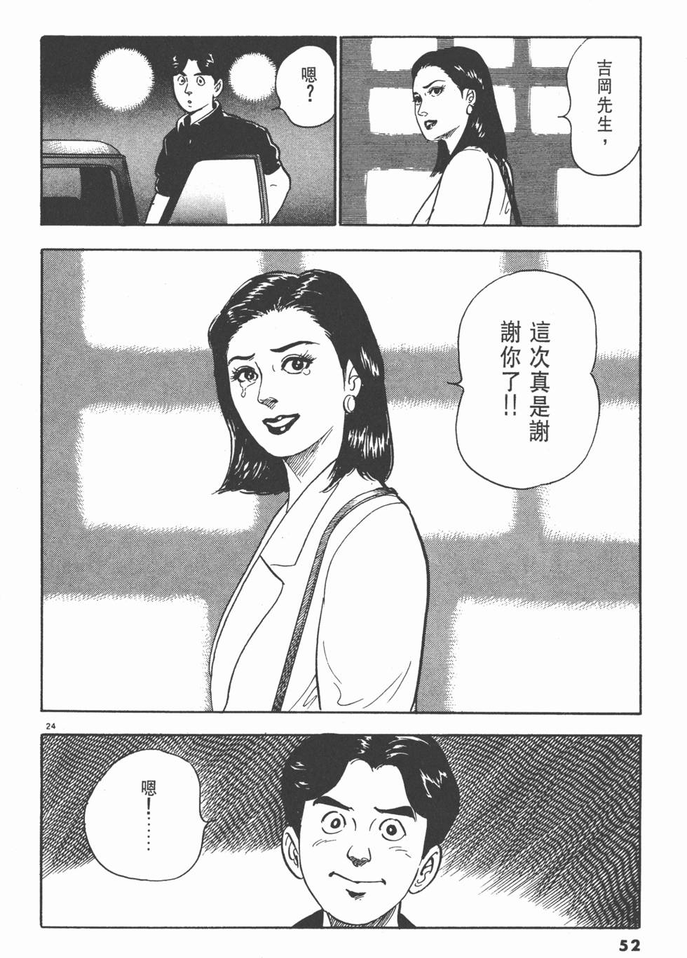 第48页
