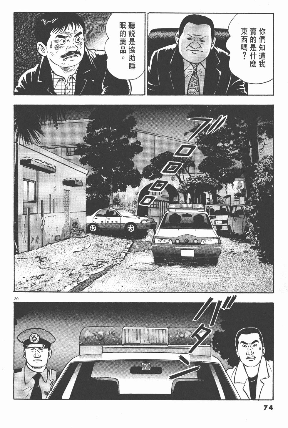 第70页