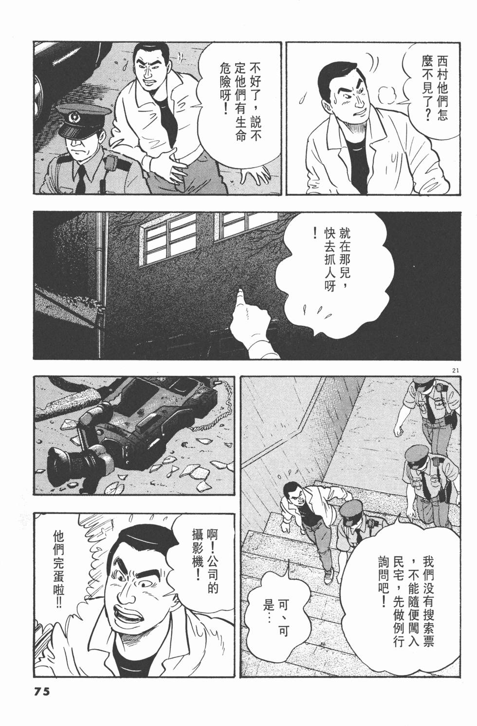 第71页