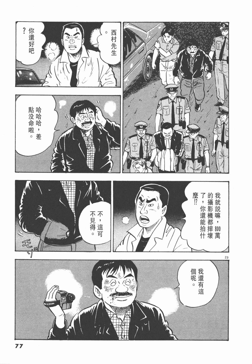 第73页