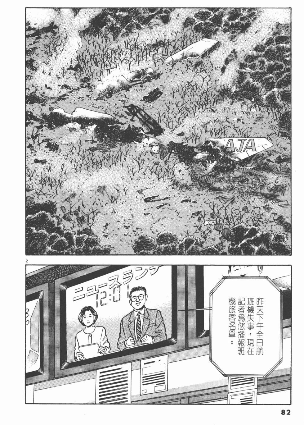 第78页
