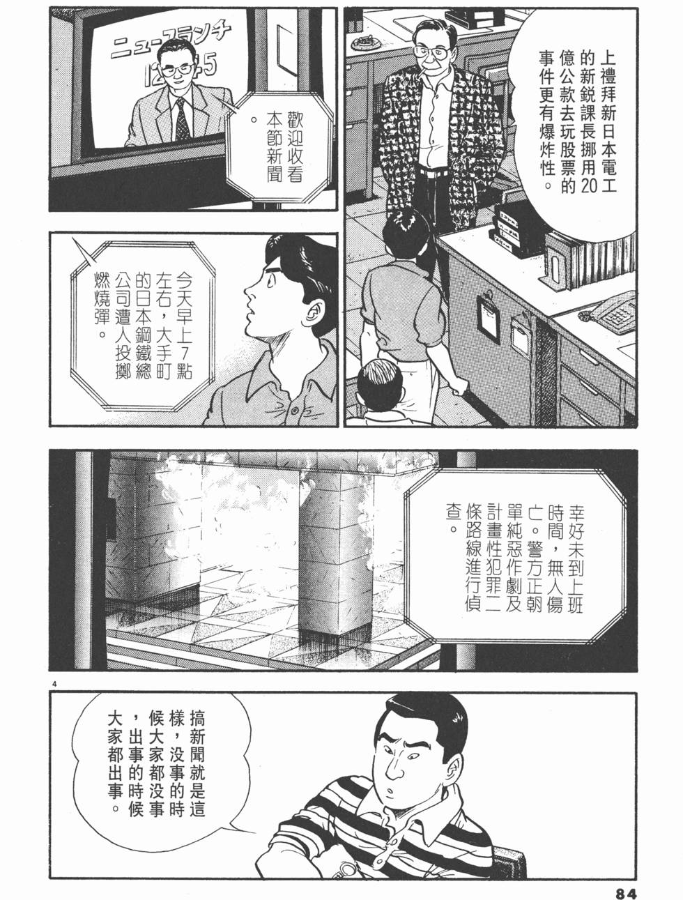 第80页
