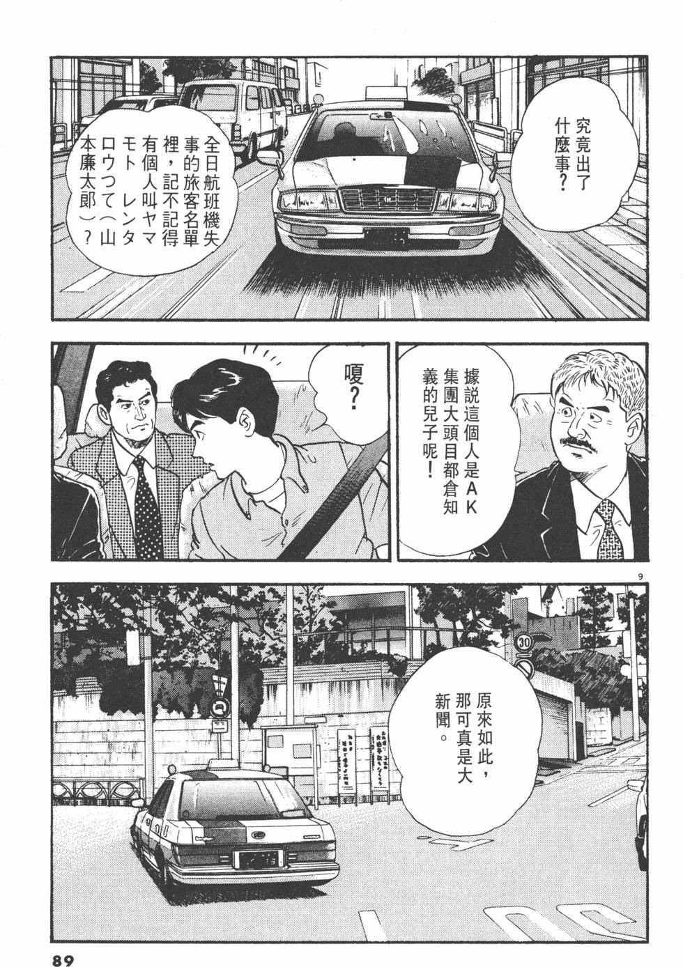第85页