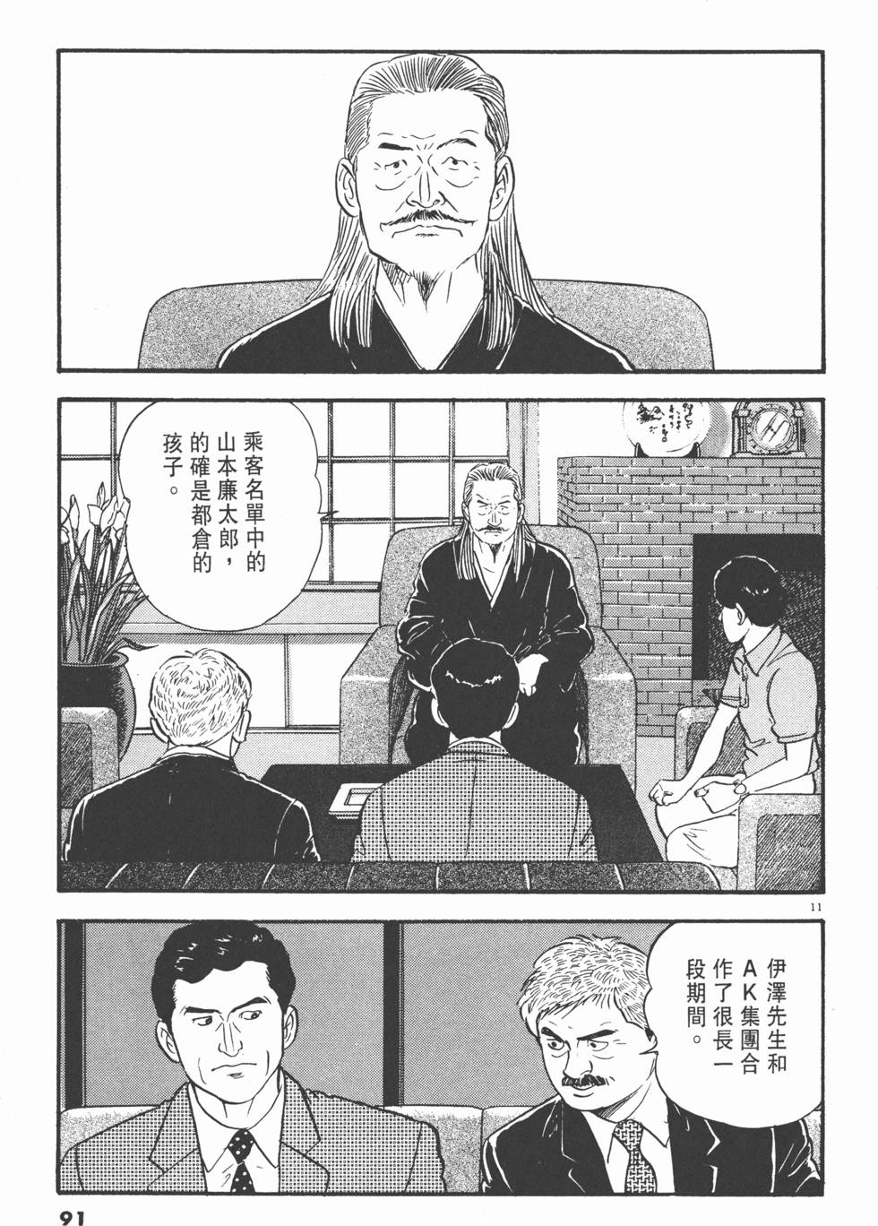 第87页