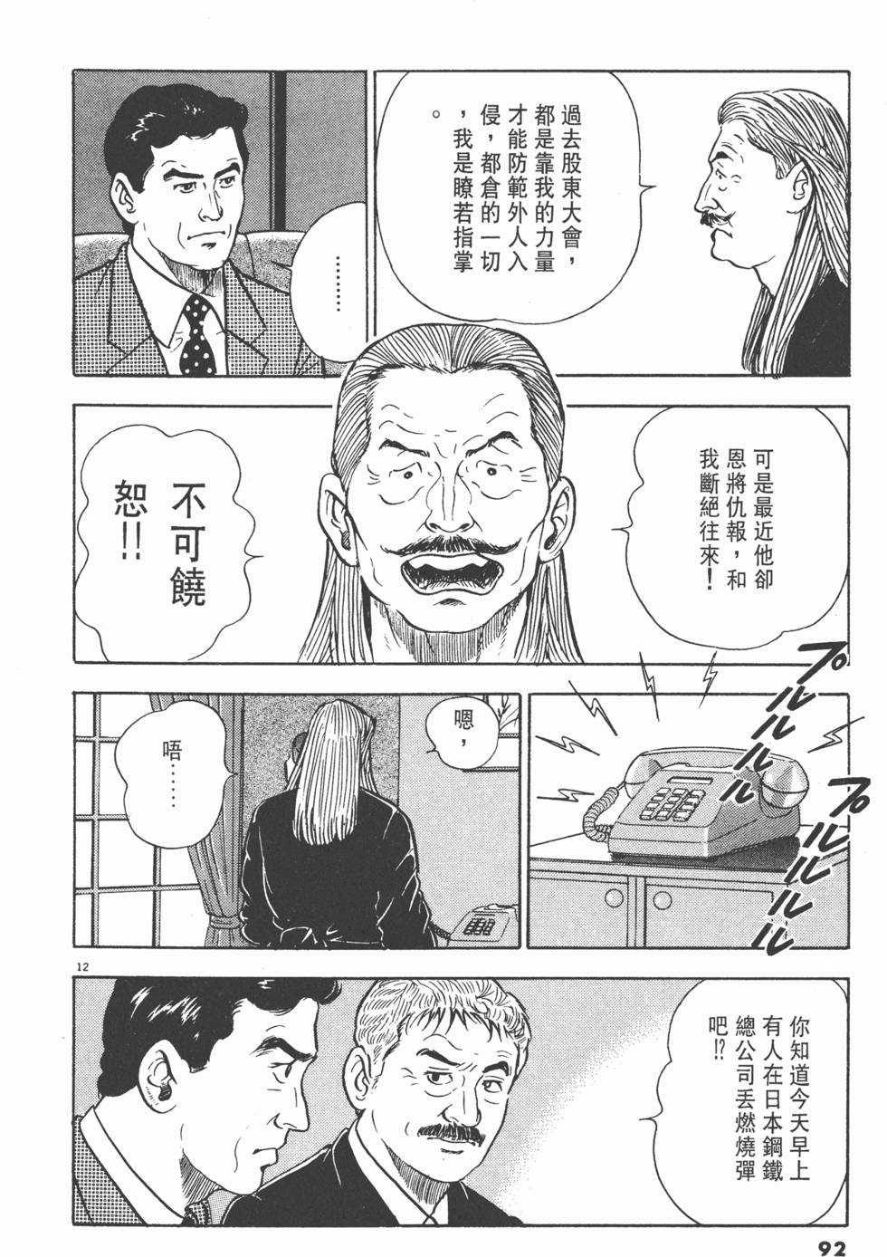 第88页