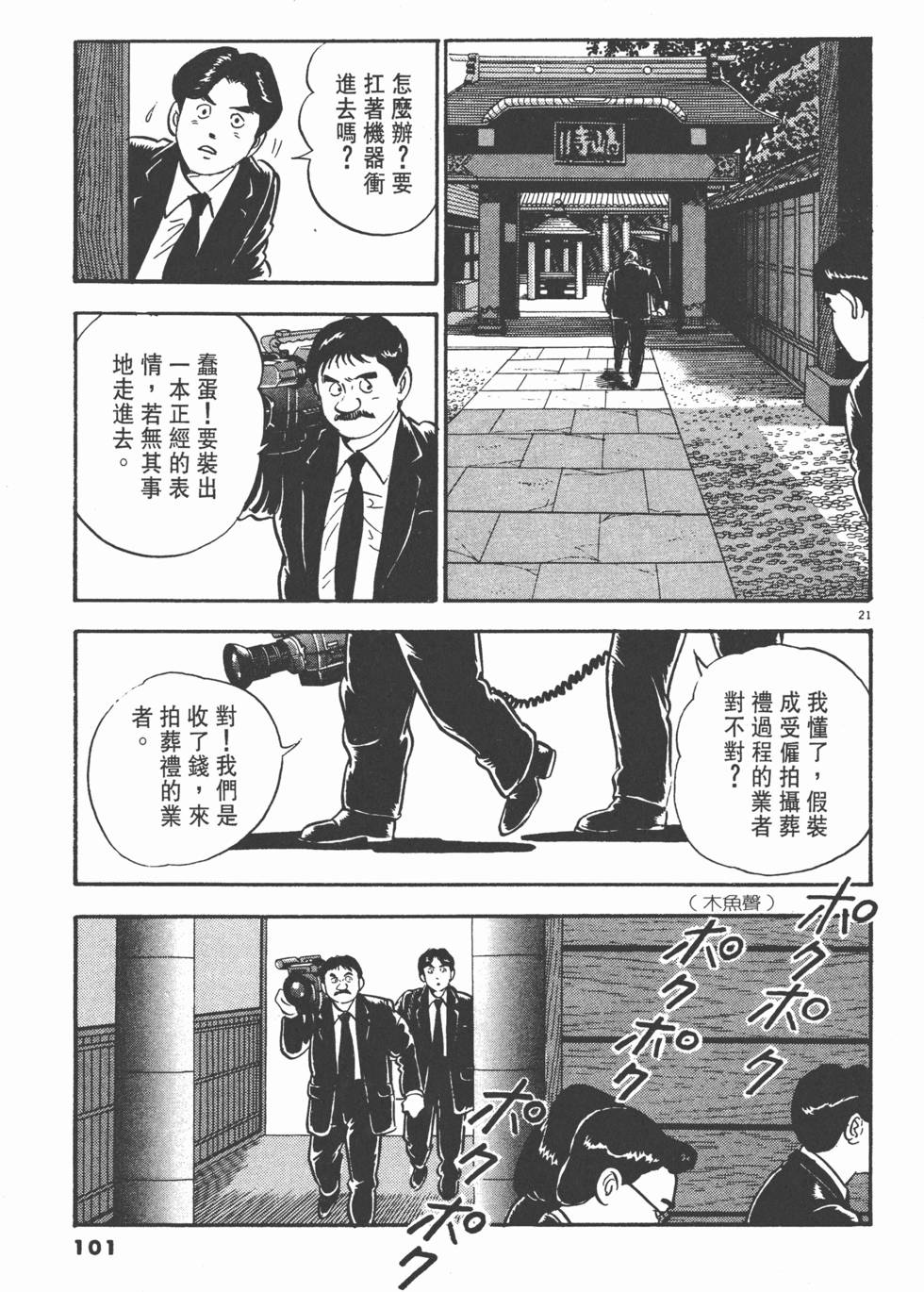 第97页