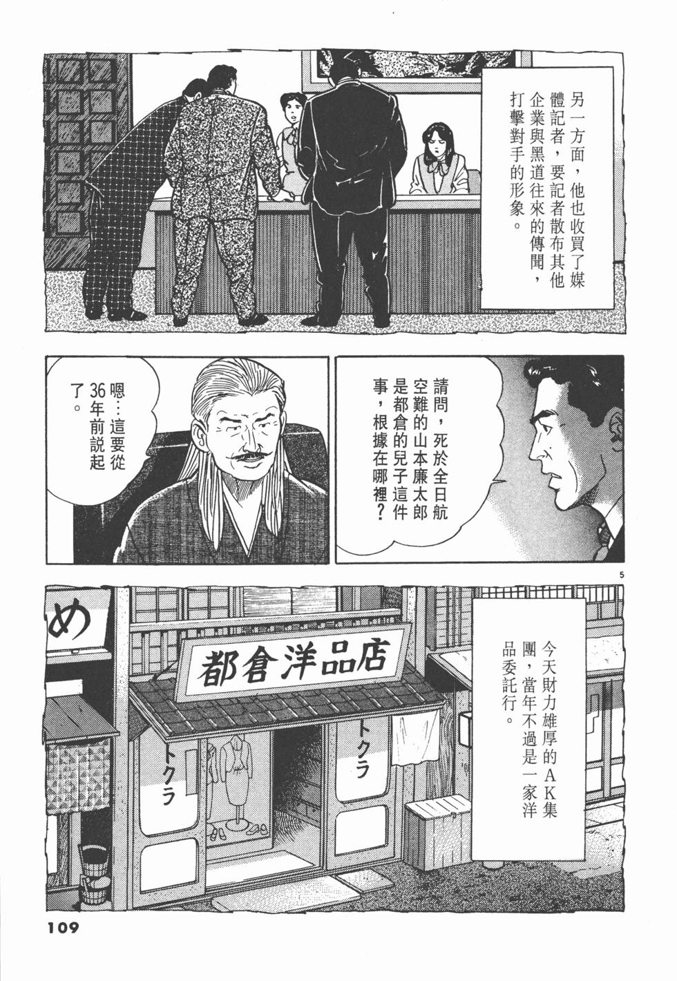 第105页
