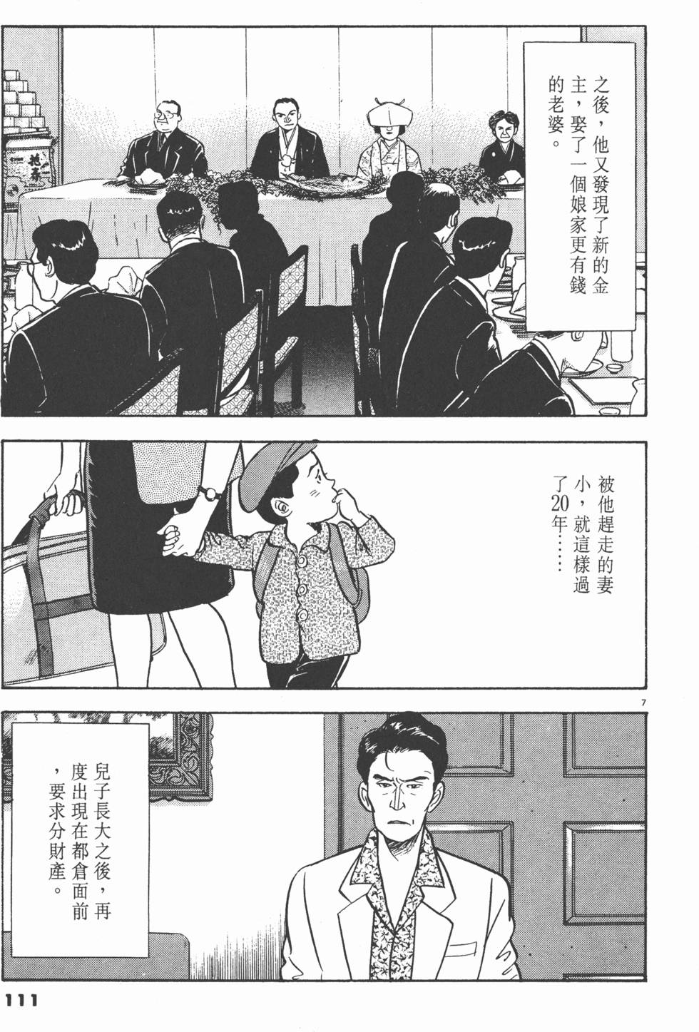 第107页