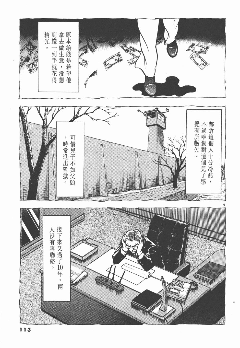 第109页