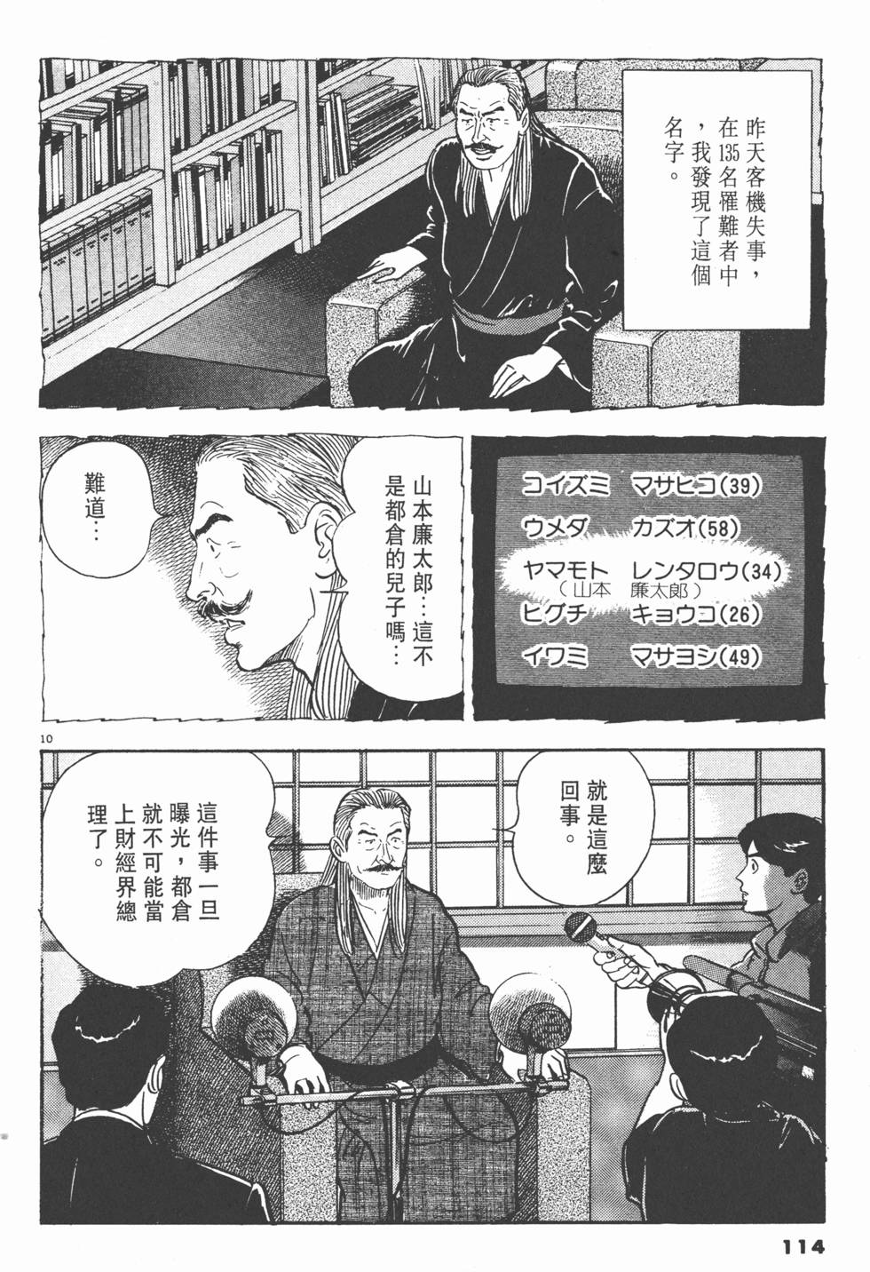 第110页