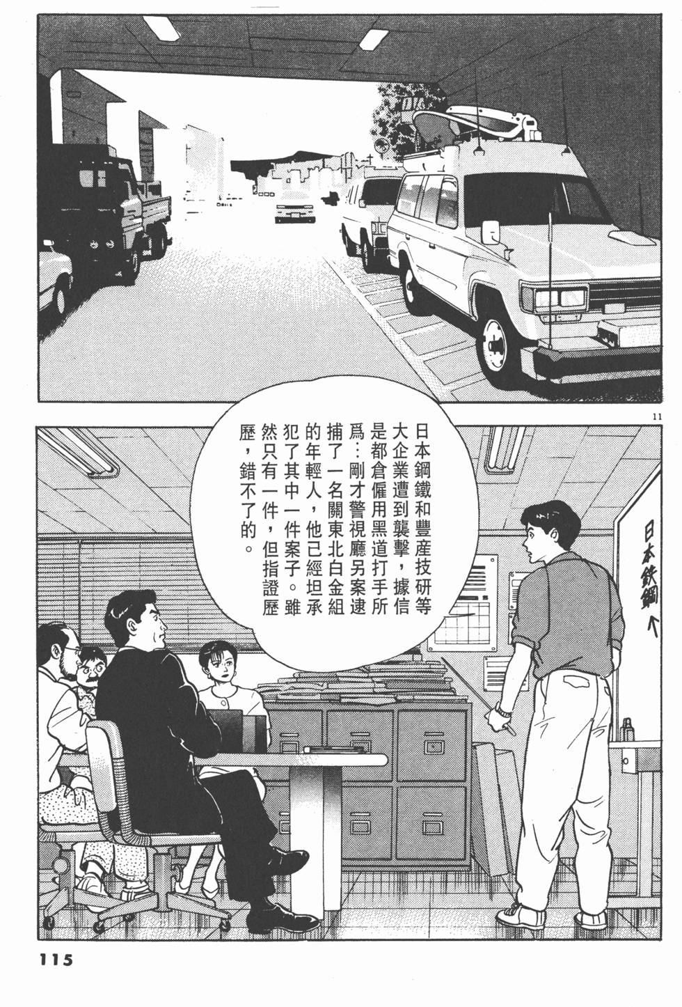 第111页