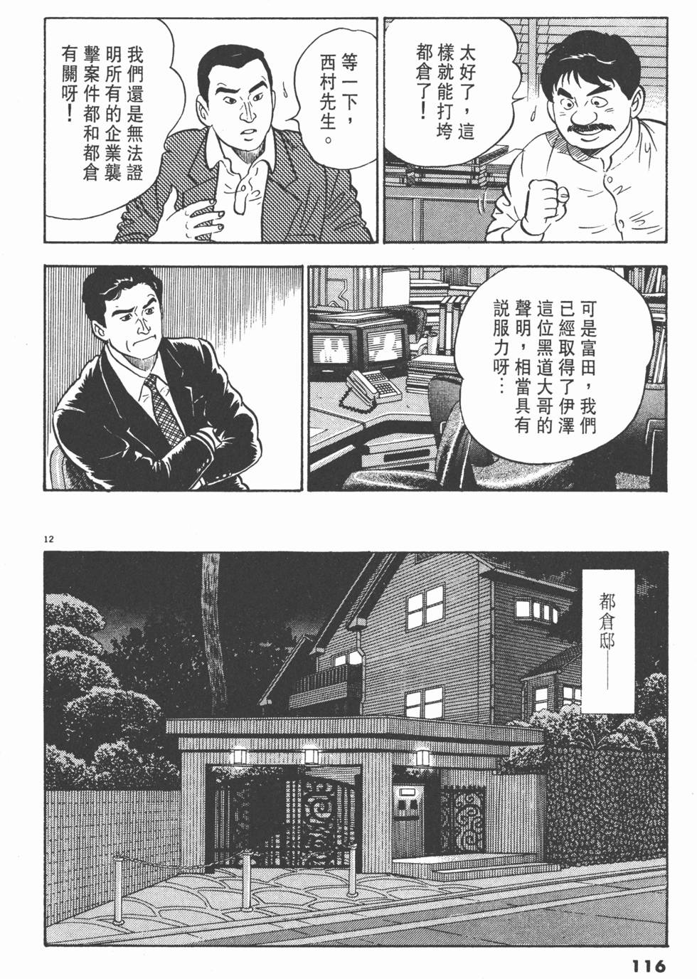 第112页