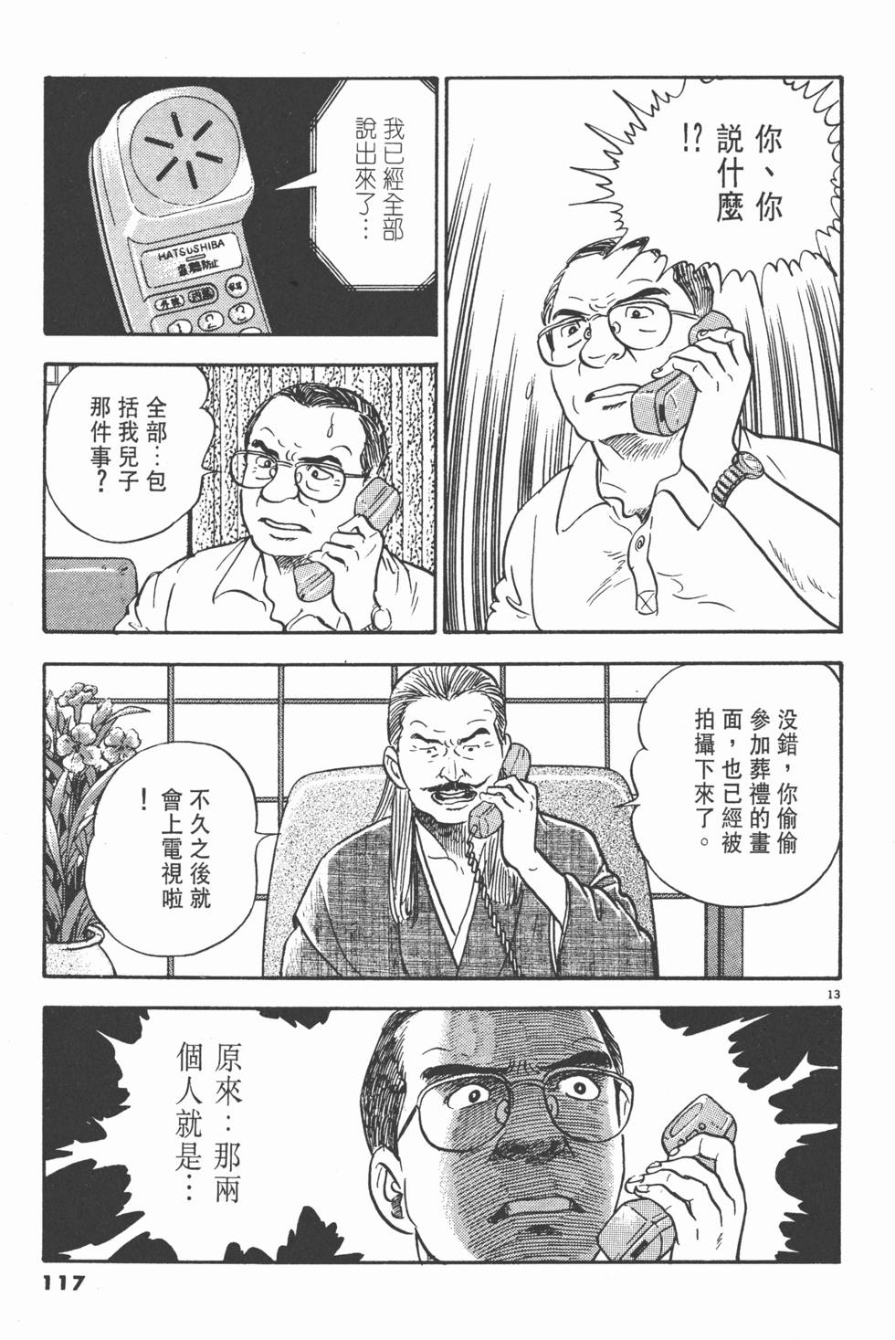 第113页