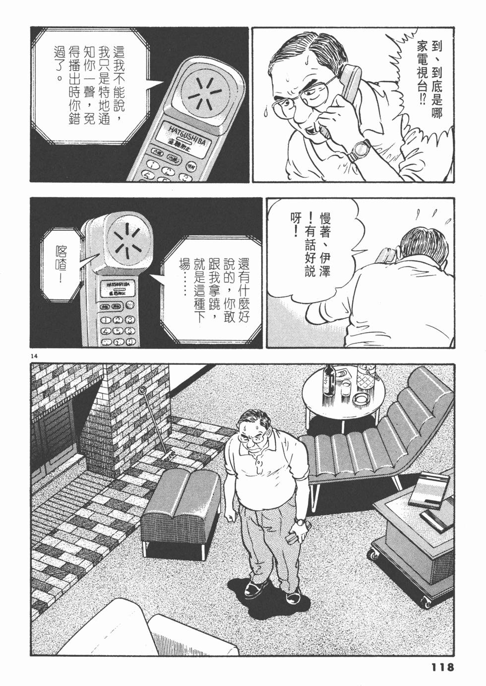 第114页