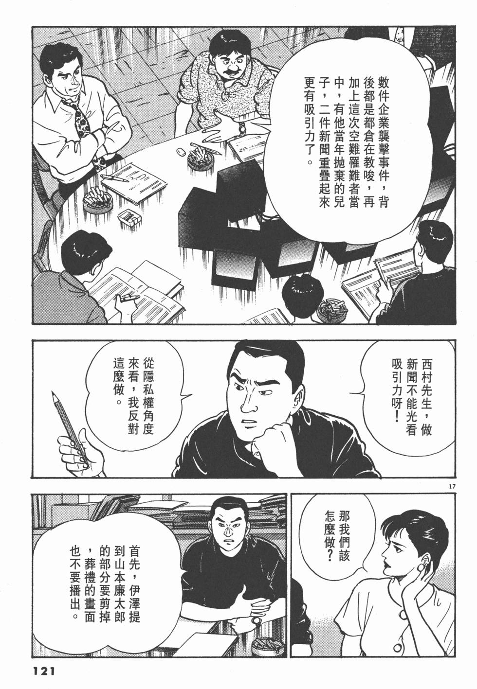 第117页