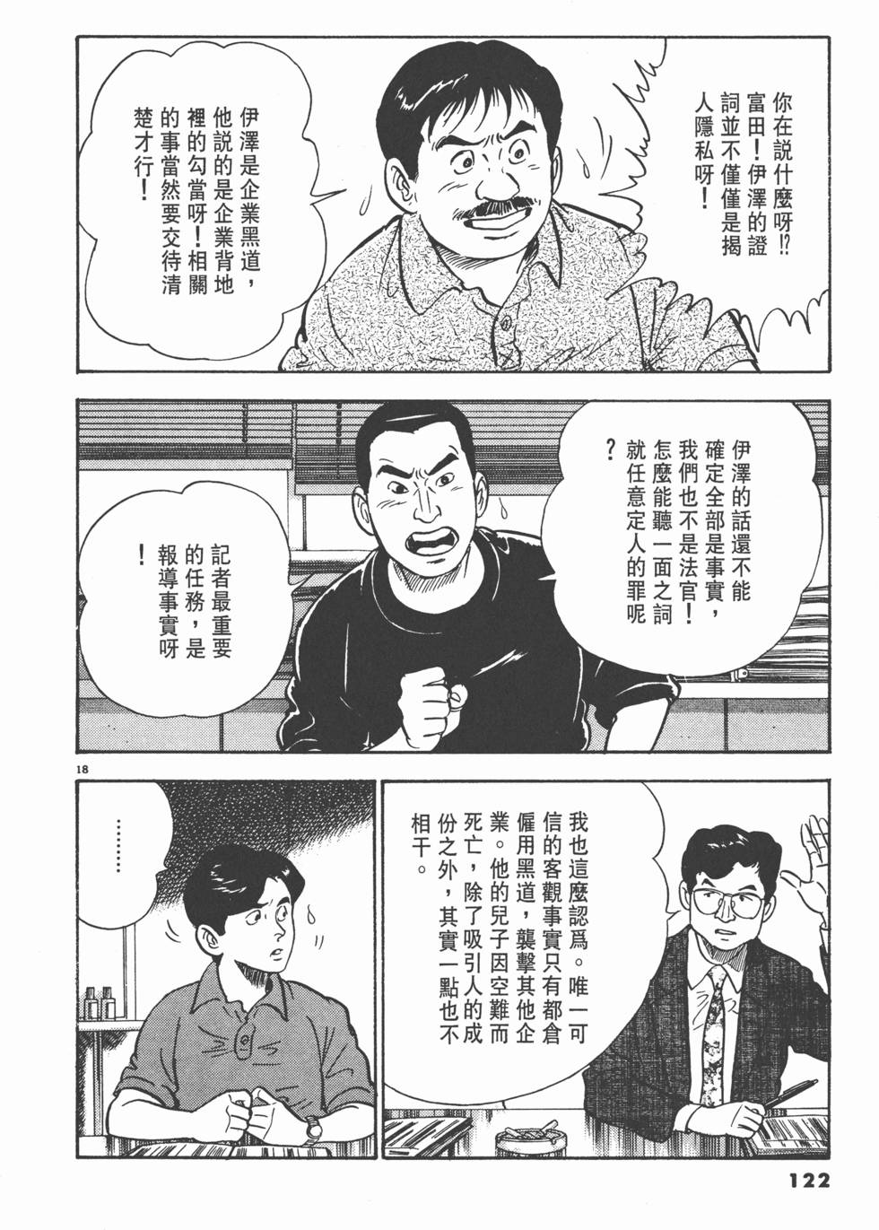 第118页