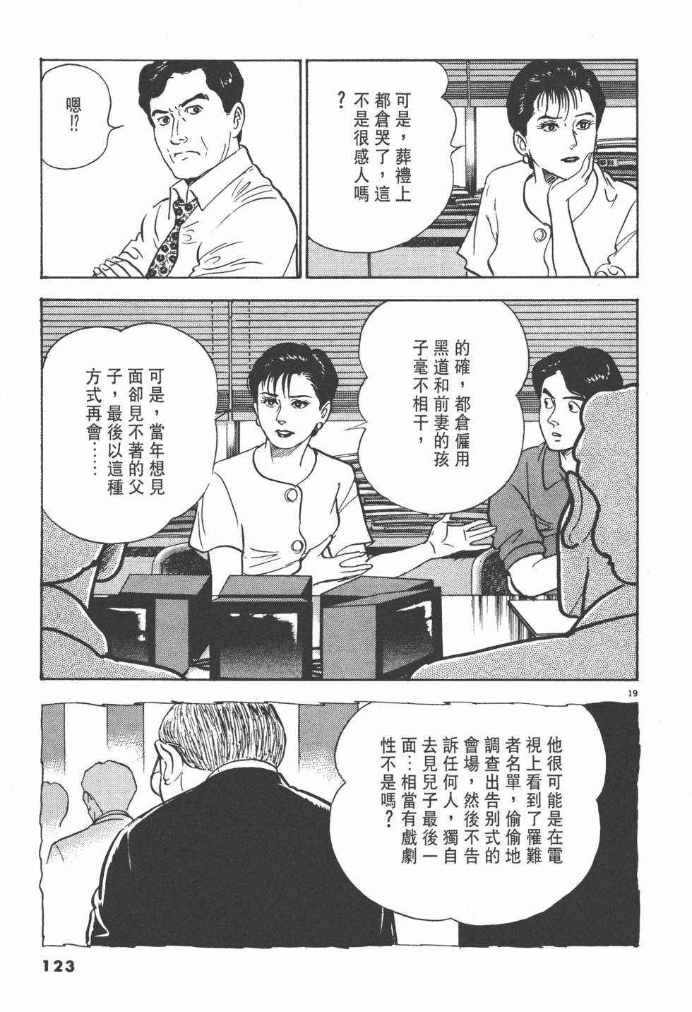 第119页