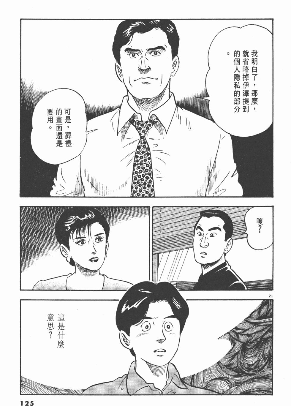 第121页