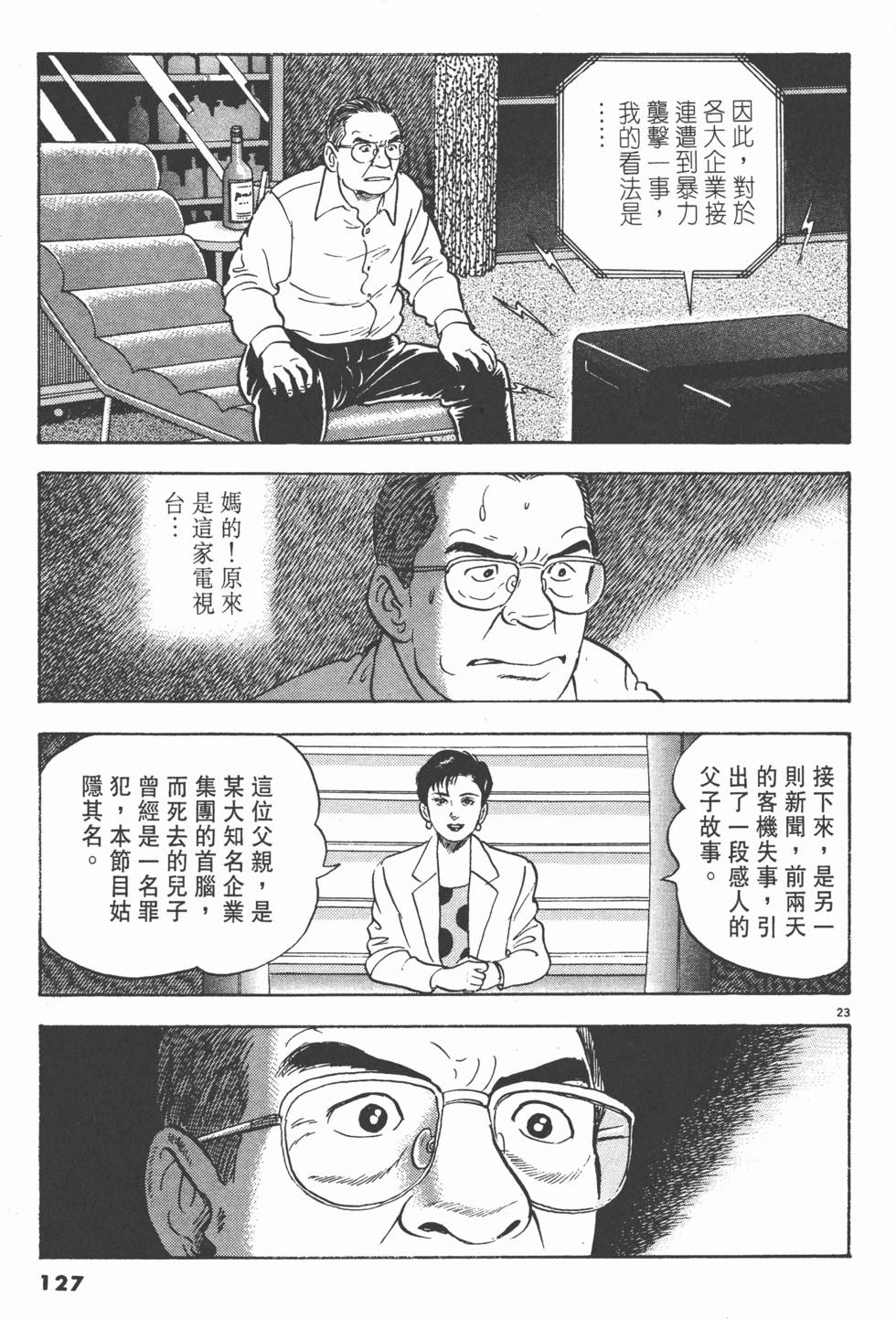 第123页