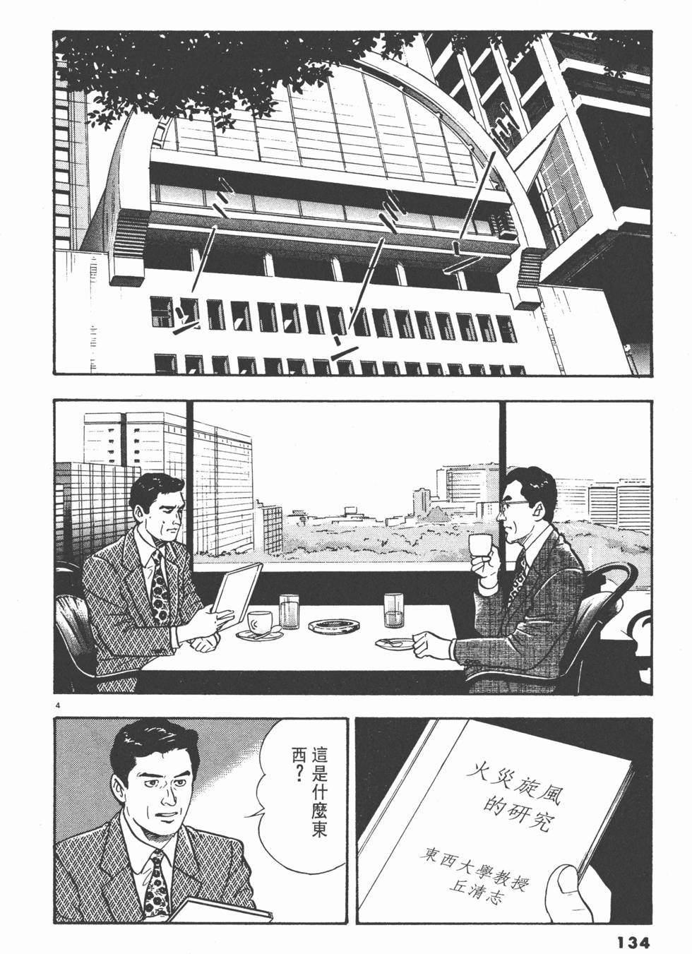 第130页