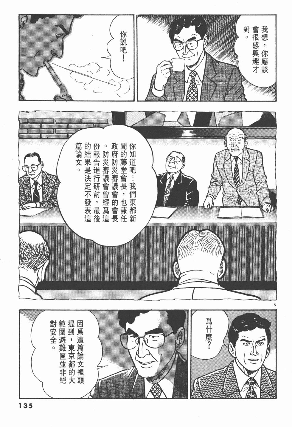 第131页